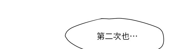第62话-换我主动出击了 - 第67.jpg页