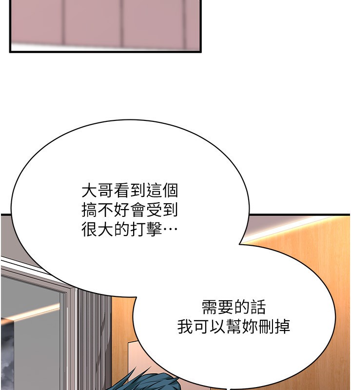 第62话-换我主动出击了 - 第83.jpg页