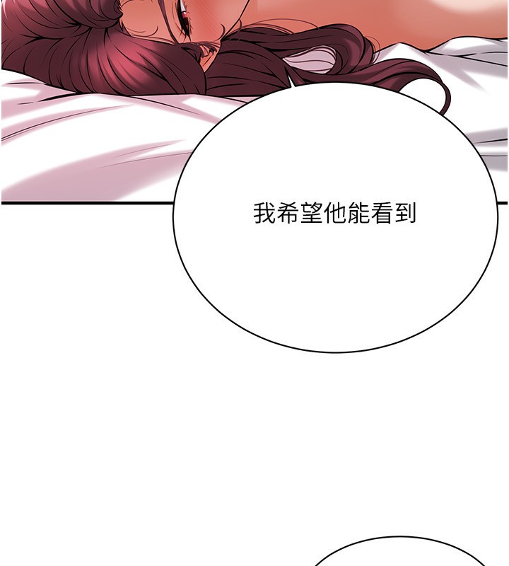 第62话-换我主动出击了 - 第86.jpg页