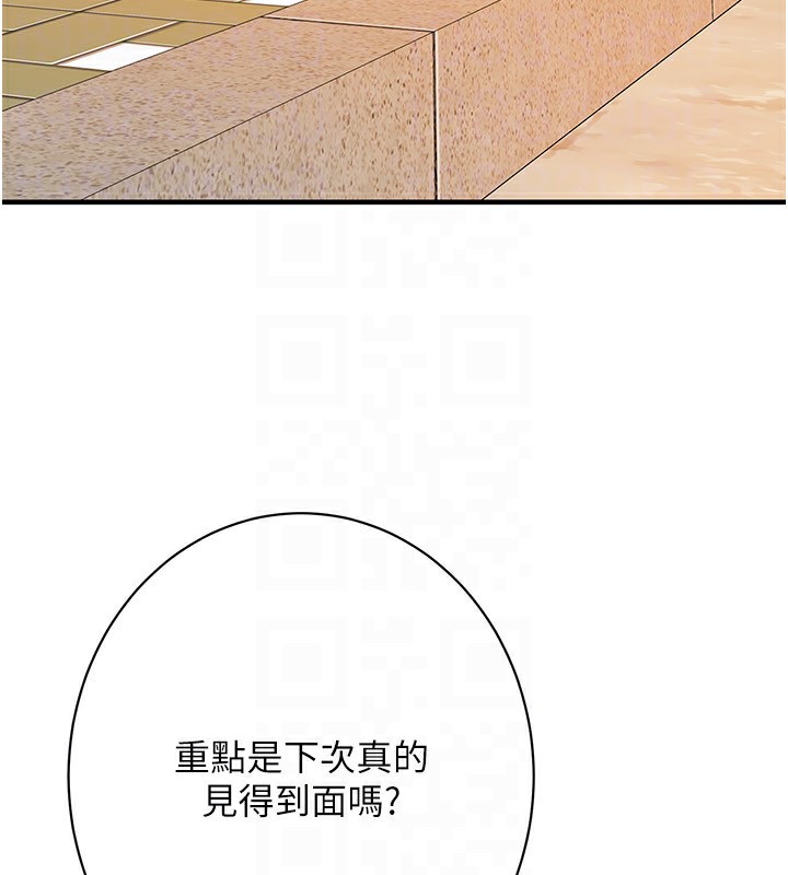 第62话-换我主动出击了 - 第120.jpg页