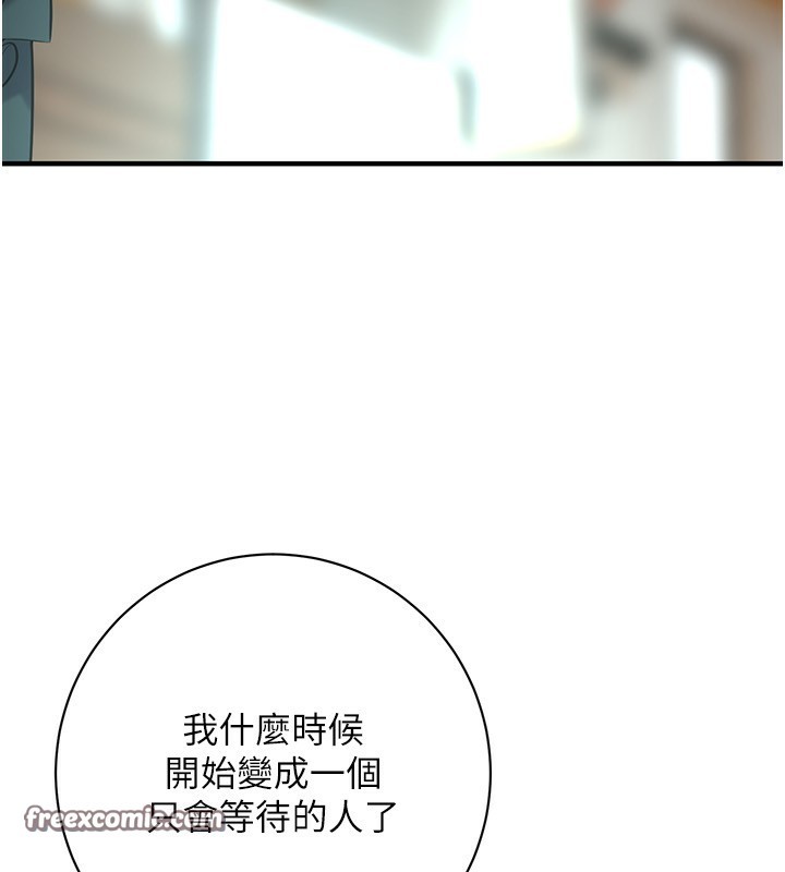 第62话-换我主动出击了 - 第126.jpg页