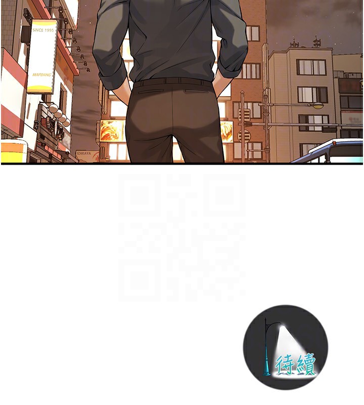 第62话-换我主动出击了 - 第131.jpg页