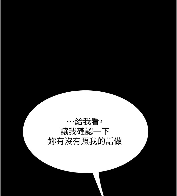 第75话-不想上头条就小声点 - 第1.jpg页