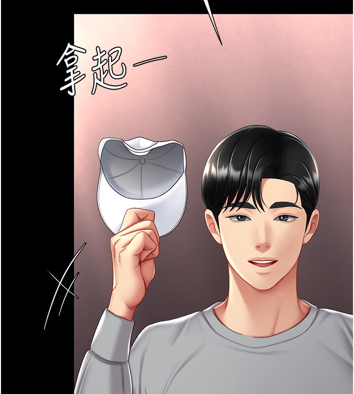 第75话-不想上头条就小声点 - 第2.jpg页