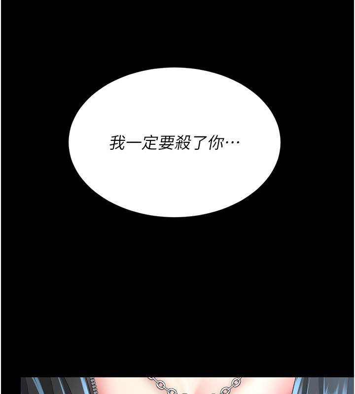 第75话-不想上头条就小声点 - 第6.jpg页