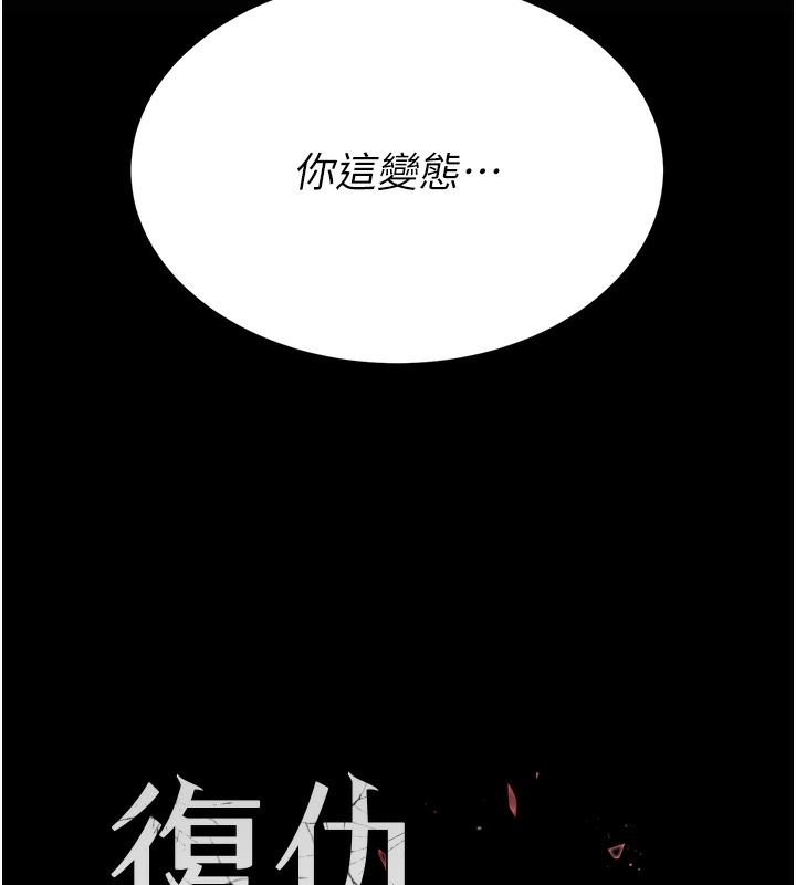第75话-不想上头条就小声点 - 第14.jpg页