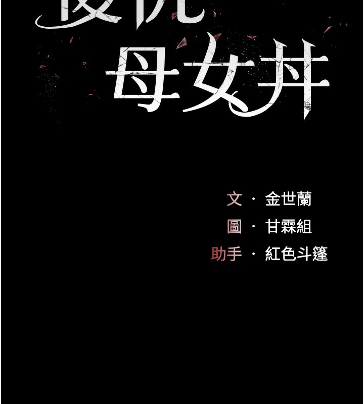 第75话-不想上头条就小声点 - 第15.jpg页