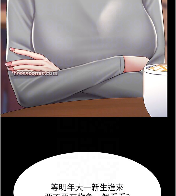 第75话-不想上头条就小声点 - 第21.jpg页