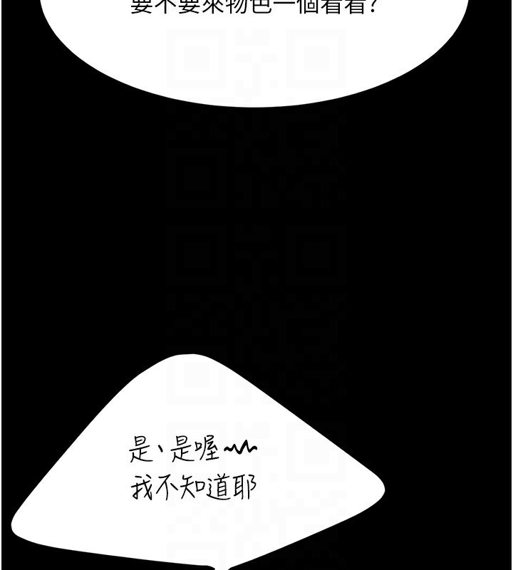 第75话-不想上头条就小声点 - 第22.jpg页