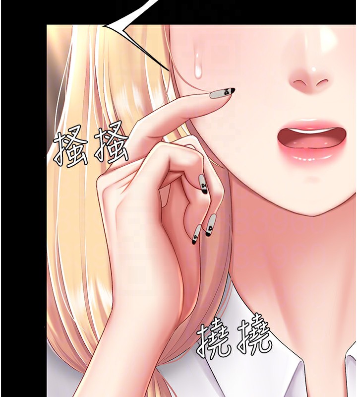 第75话-不想上头条就小声点 - 第23.jpg页