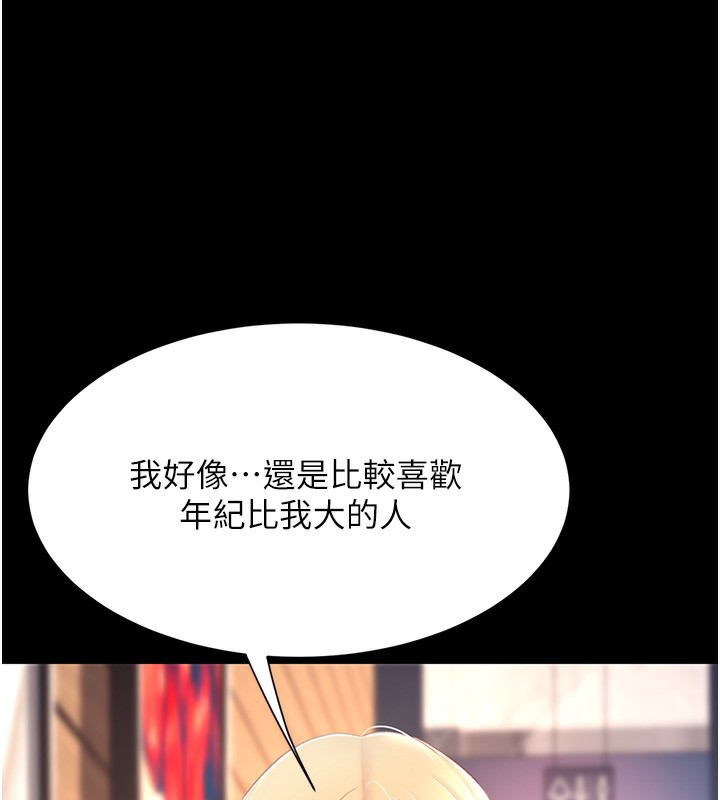 第75话-不想上头条就小声点 - 第25.jpg页