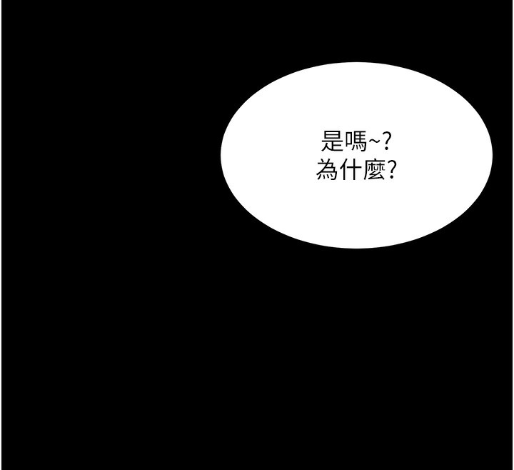 第75话-不想上头条就小声点 - 第28.jpg页