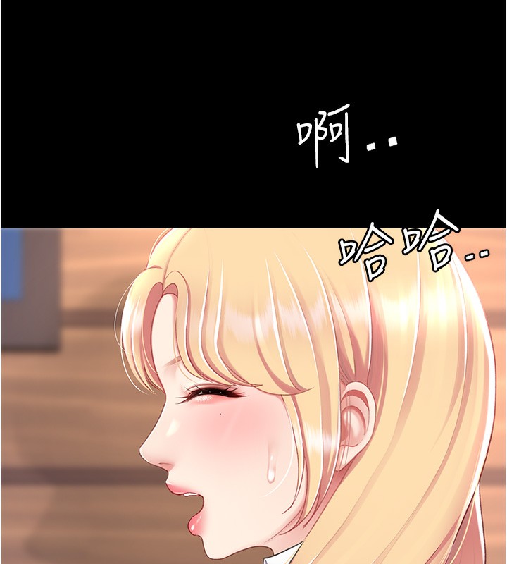 第75话-不想上头条就小声点 - 第29.jpg页