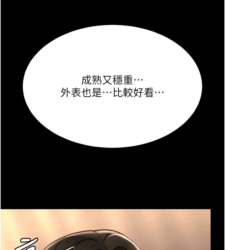 第75话-不想上头条就小声点 - 第31.jpg页