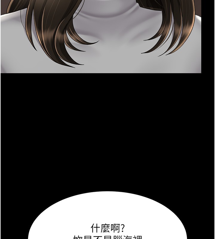 第75话-不想上头条就小声点 - 第33.jpg页