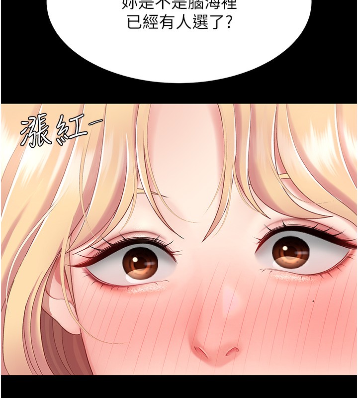 第75话-不想上头条就小声点 - 第34.jpg页