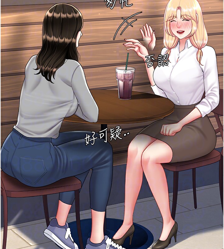 第75话-不想上头条就小声点 - 第37.jpg页