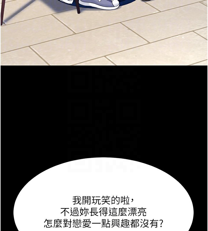 第75话-不想上头条就小声点 - 第38.jpg页