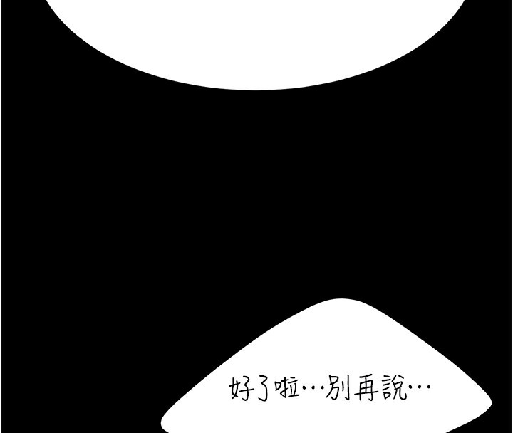 第75话-不想上头条就小声点 - 第39.jpg页