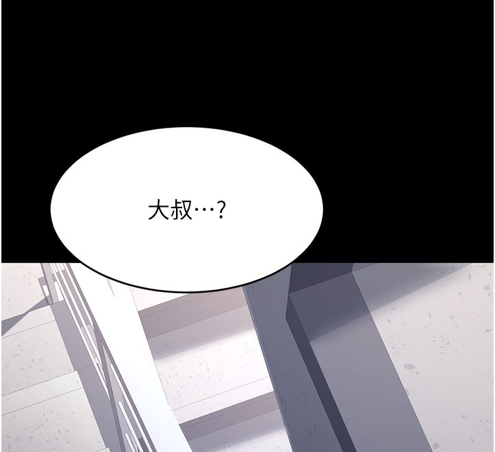 第75话-不想上头条就小声点 - 第47.jpg页