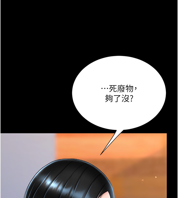 第75话-不想上头条就小声点 - 第55.jpg页
