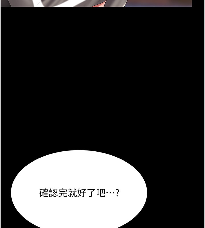第75话-不想上头条就小声点 - 第57.jpg页