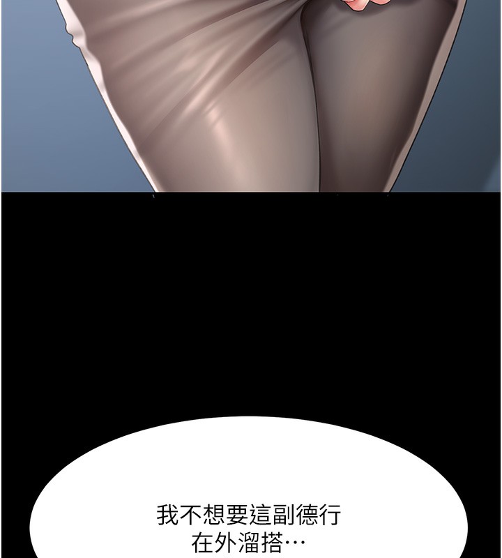 第75话-不想上头条就小声点 - 第60.jpg页