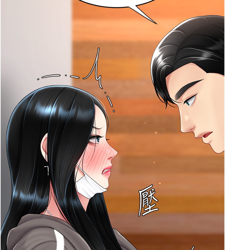 第75话-不想上头条就小声点 - 第64.jpg页