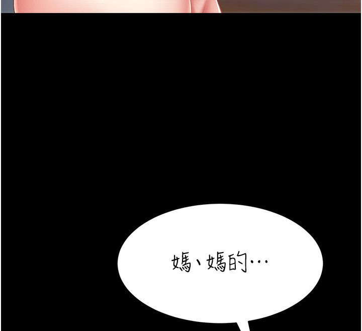 第75话-不想上头条就小声点 - 第66.jpg页