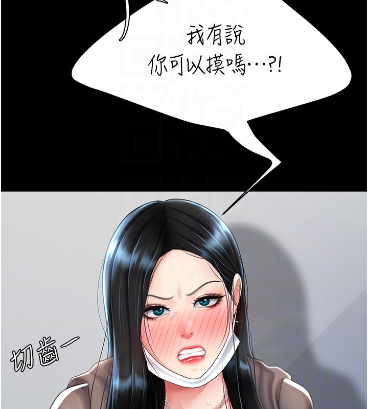 第75话-不想上头条就小声点 - 第69.jpg页