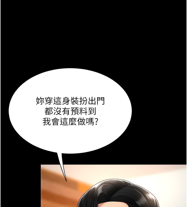 第75话-不想上头条就小声点 - 第74.jpg页