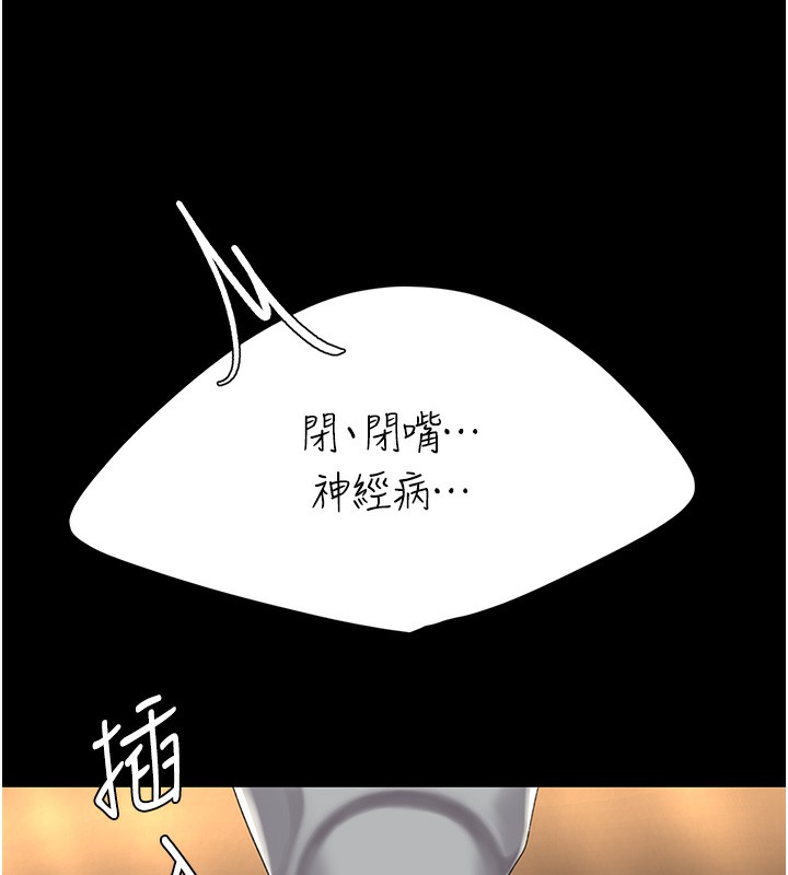 第75话-不想上头条就小声点 - 第76.jpg页