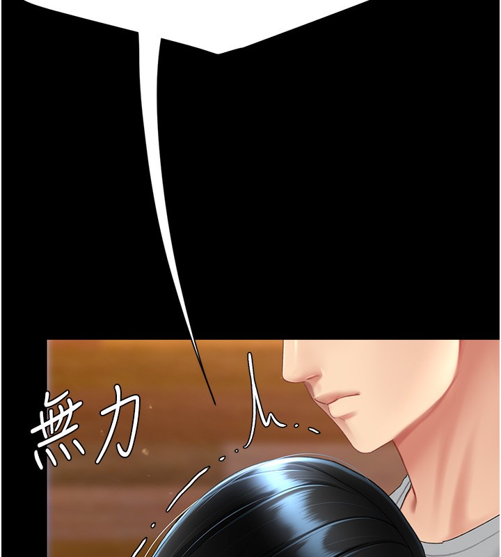 第75话-不想上头条就小声点 - 第87.jpg页