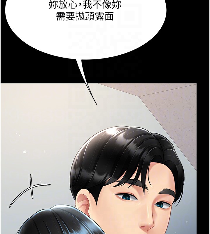 第75话-不想上头条就小声点 - 第90.jpg页