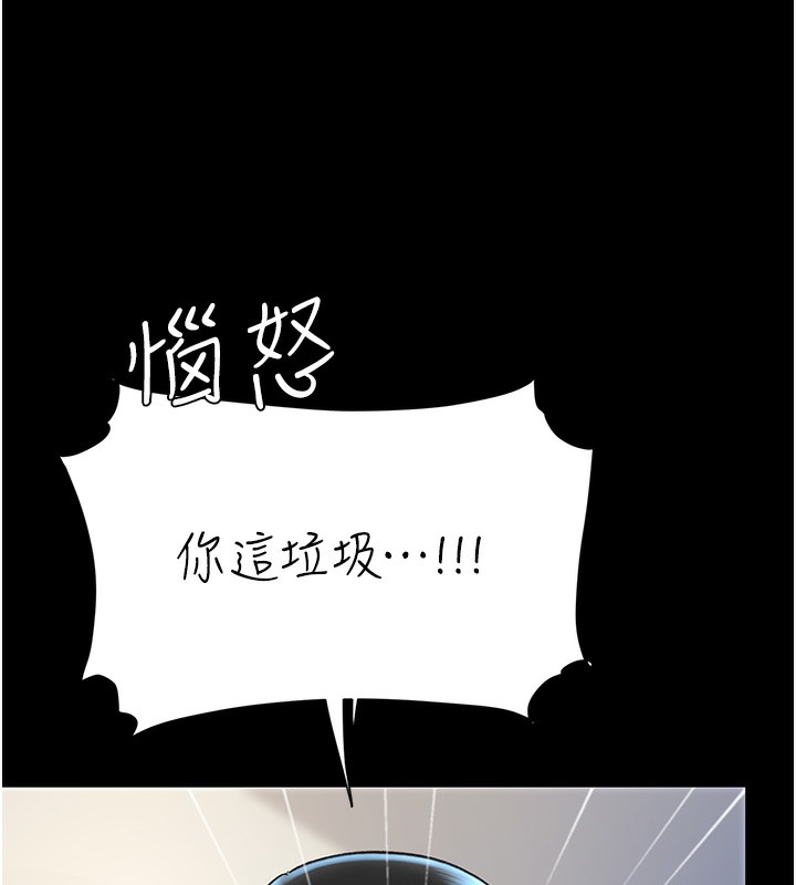 第75话-不想上头条就小声点 - 第93.jpg页