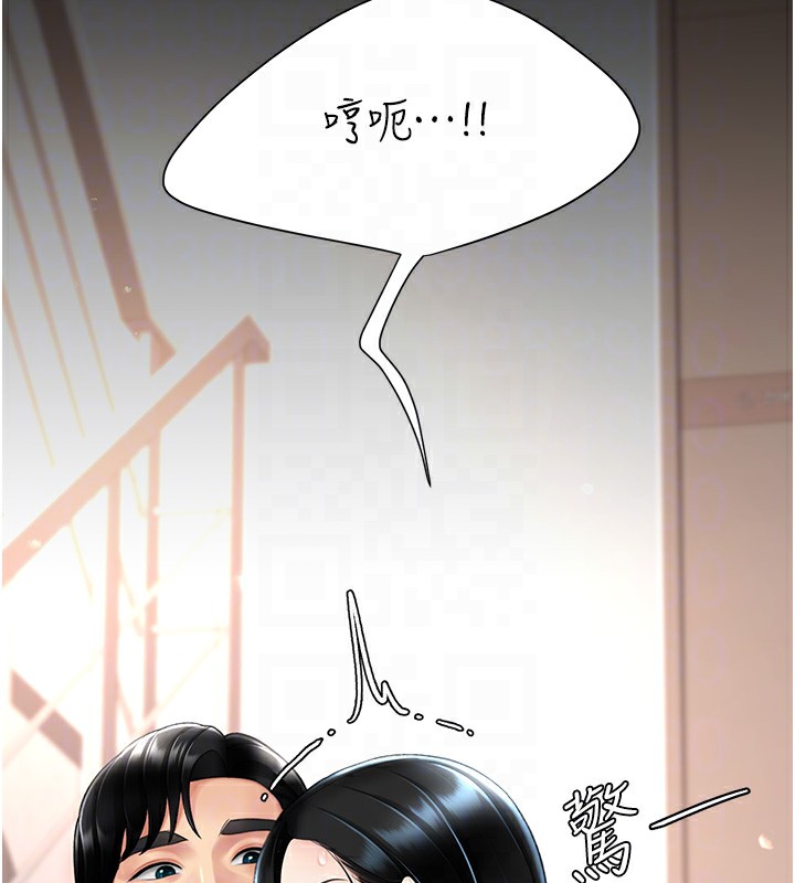 第75话-不想上头条就小声点 - 第98.jpg页
