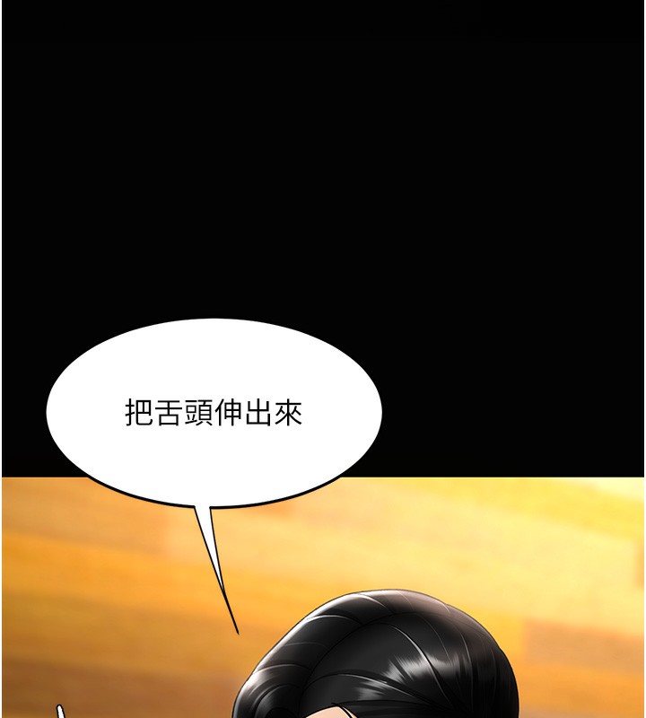 第75话-不想上头条就小声点 - 第101.jpg页