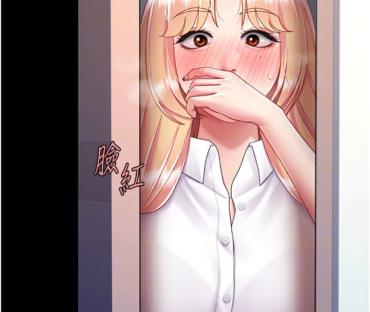 第75话-不想上头条就小声点 - 第115.jpg页