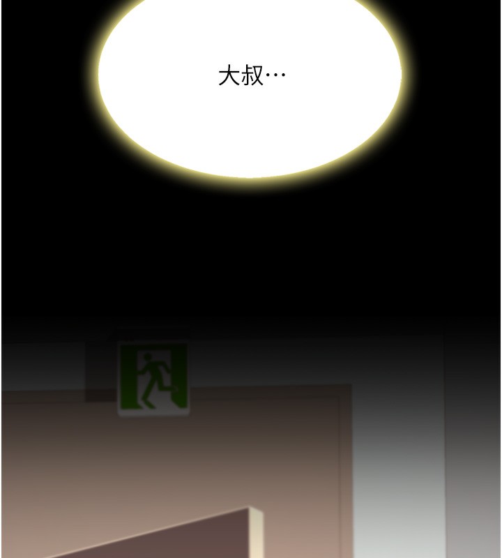 第75话-不想上头条就小声点 - 第117.jpg页