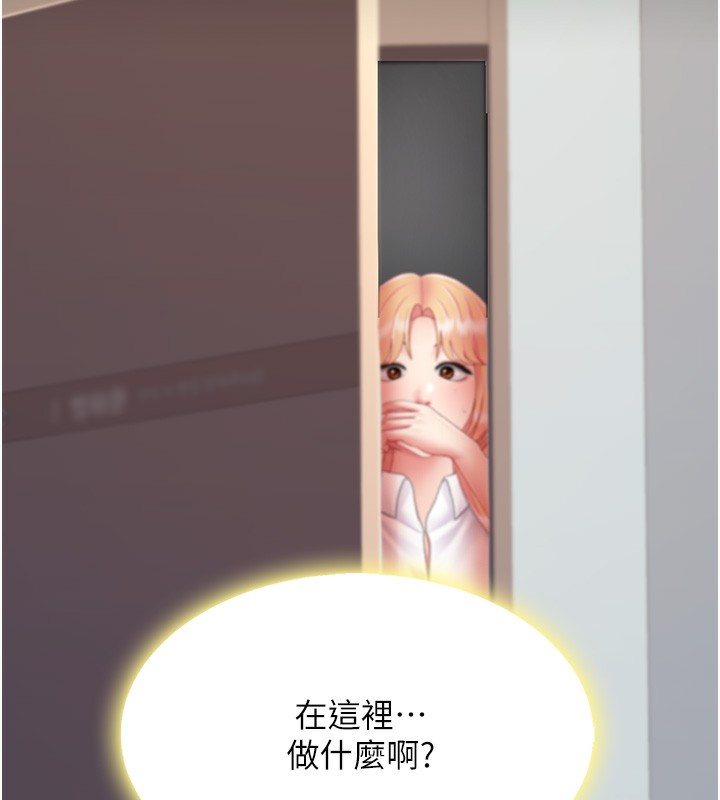 第75话-不想上头条就小声点 - 第118.jpg页