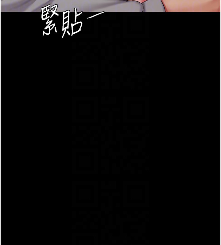第75话-不想上头条就小声点 - 第121.jpg页