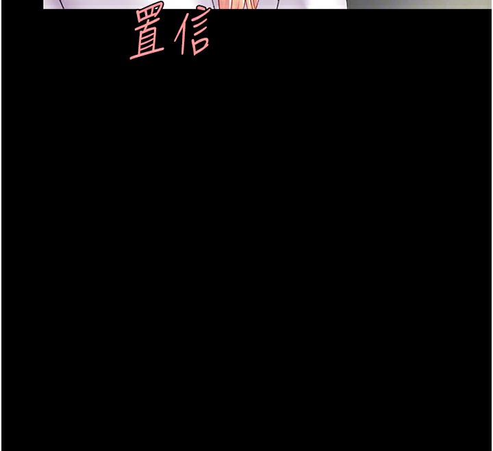 第75话-不想上头条就小声点 - 第123.jpg页