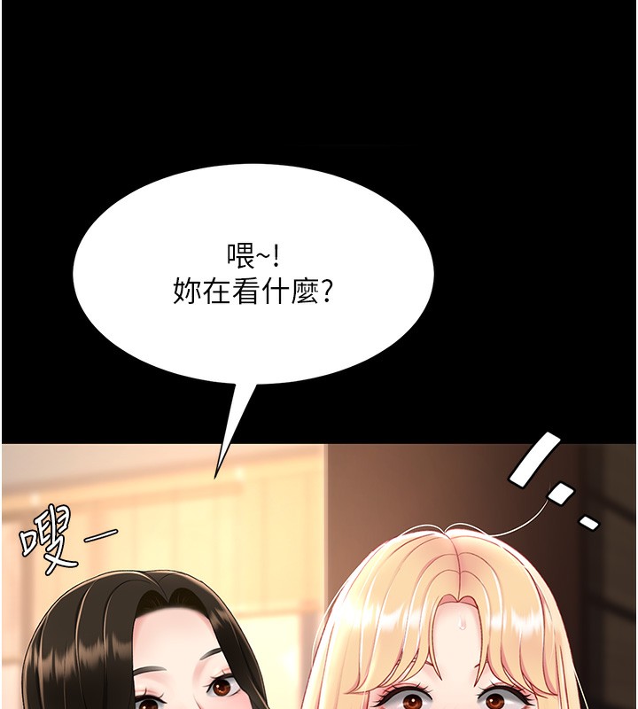 第75话-不想上头条就小声点 - 第124.jpg页