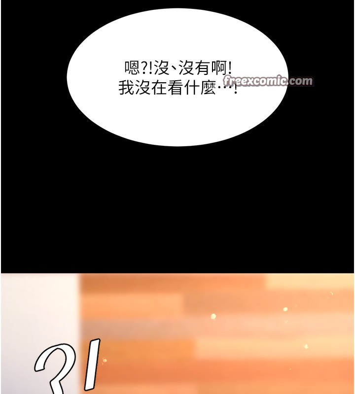 第75话-不想上头条就小声点 - 第126.jpg页