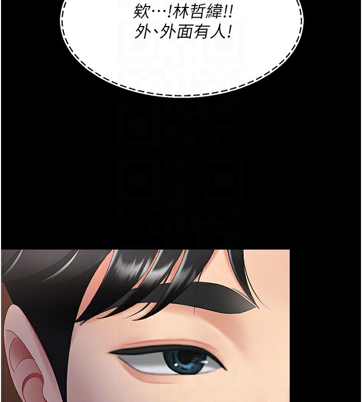 第75话-不想上头条就小声点 - 第129.jpg页