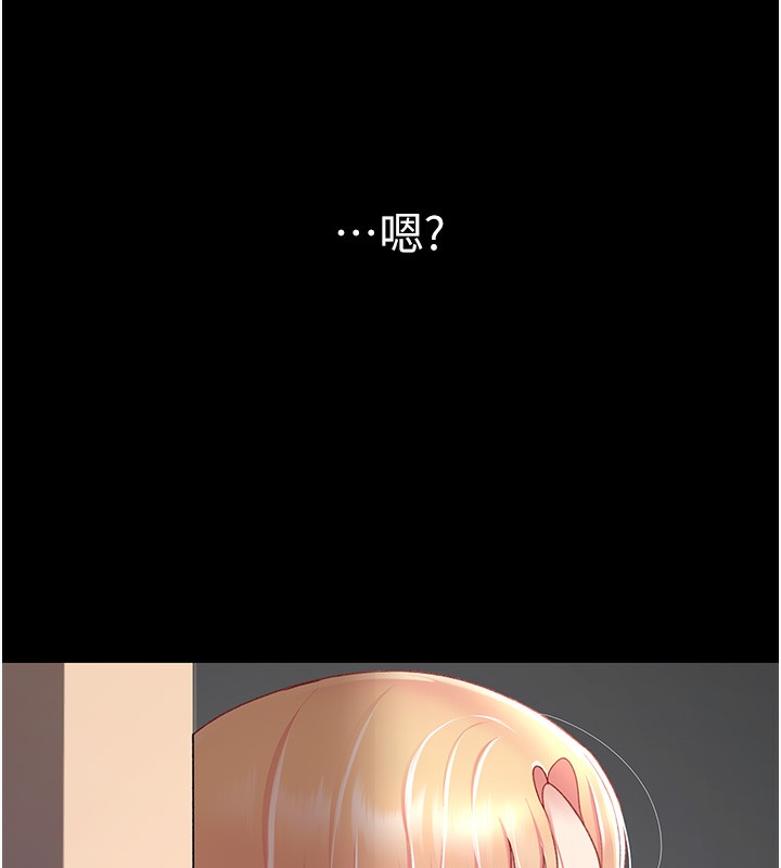 第75话-不想上头条就小声点 - 第133.jpg页