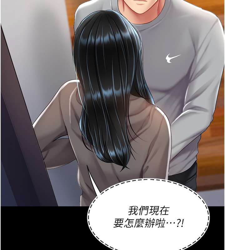 第75话-不想上头条就小声点 - 第139.jpg页
