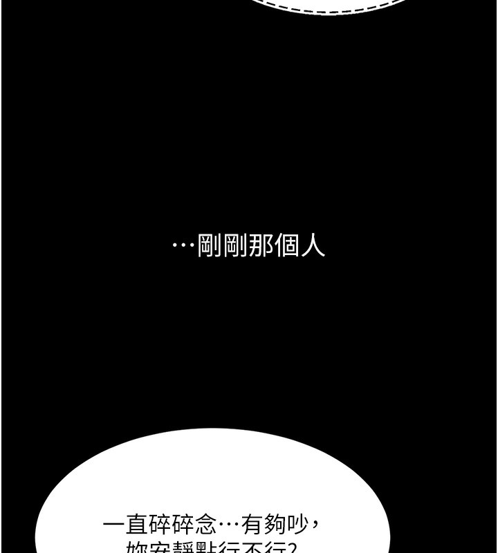 第75话-不想上头条就小声点 - 第140.jpg页