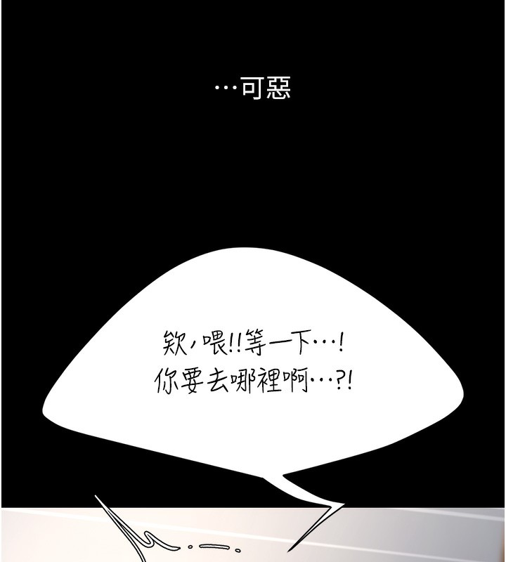 第75话-不想上头条就小声点 - 第143.jpg页