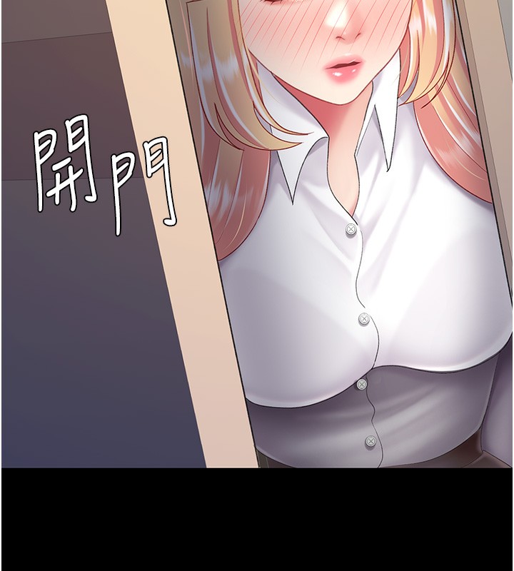 第75话-不想上头条就小声点 - 第148.jpg页